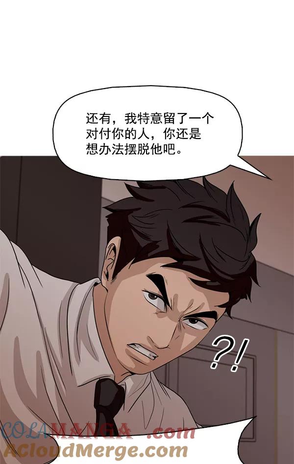 《人脉相册》第110话 第33页