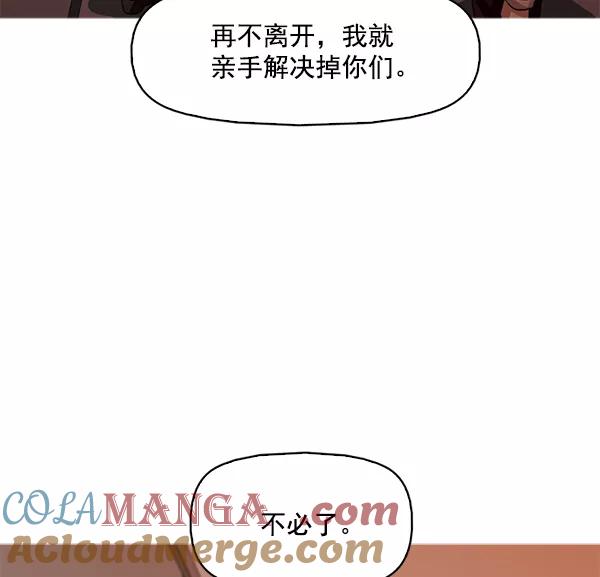 《人脉相册》第110话 第13页