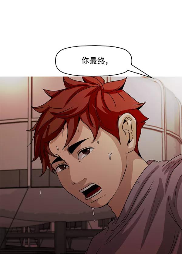 《人脉相册》第110话 第96页