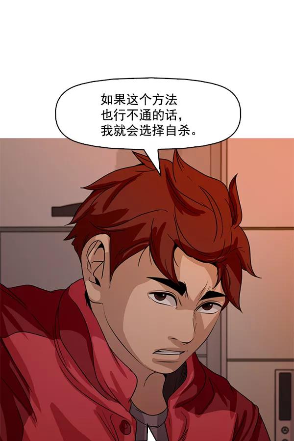 《人脉相册》第110话 第63页