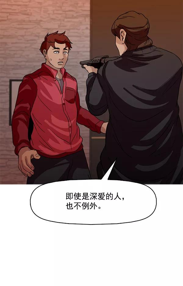 《人脉相册》第110话 第31页