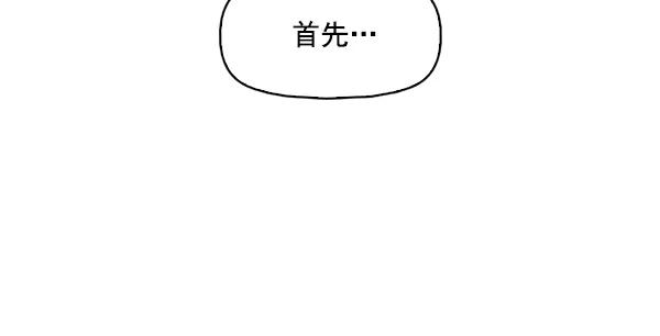 《人脉相册》第110话 第22页