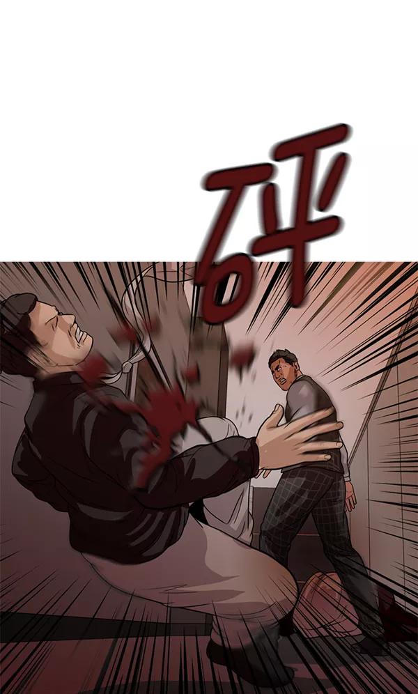 《人脉相册》第110话 第24页