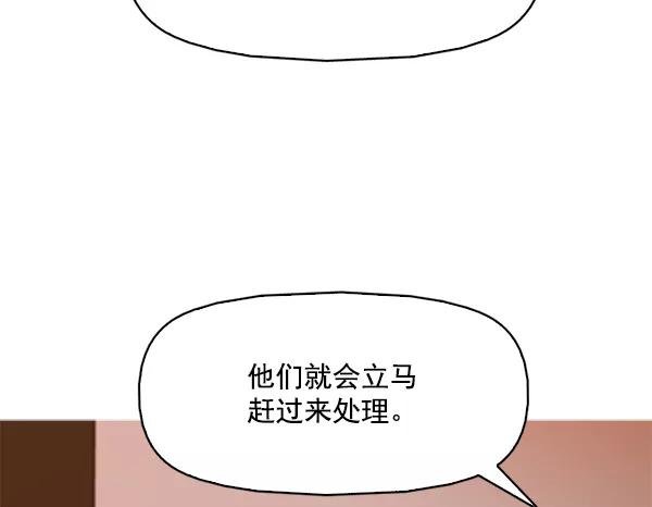 《人脉相册》第110话 第18页