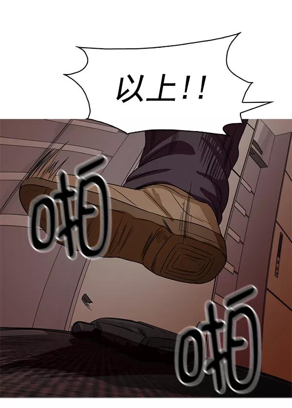《人脉相册》第110话 第59页