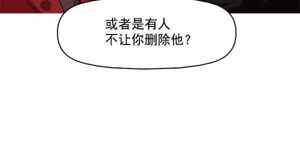 《人脉相册》第110话 第50页