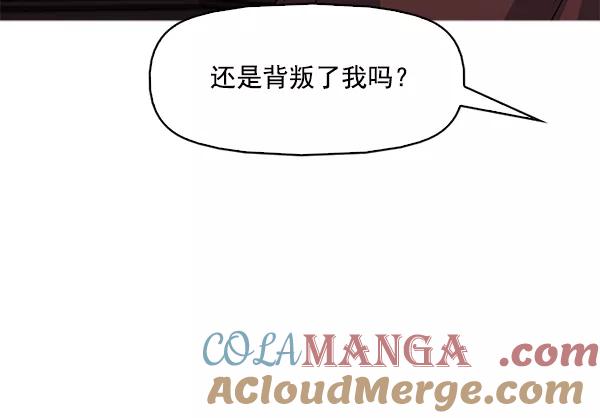 《人脉相册》第110话 第97页