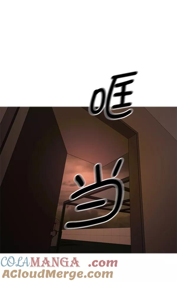 《人脉相册》第110话 第93页
