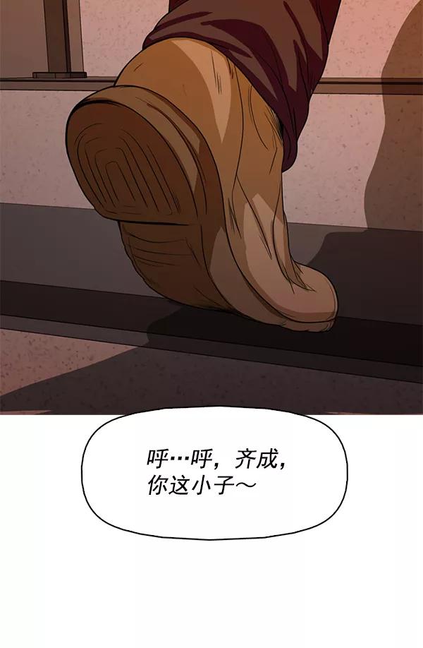 《人脉相册》第110话 第86页