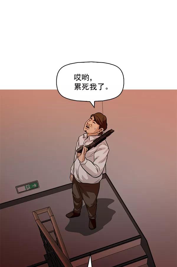 《人脉相册》第110话 第88页