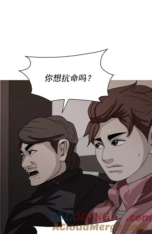 《人脉相册》第110话 第9页