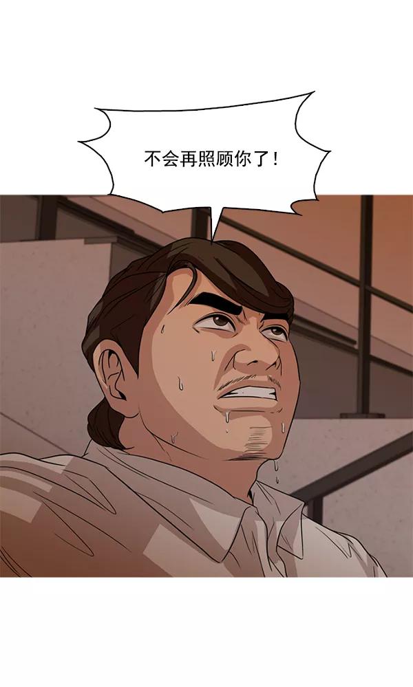 《人脉相册》第110话 第92页