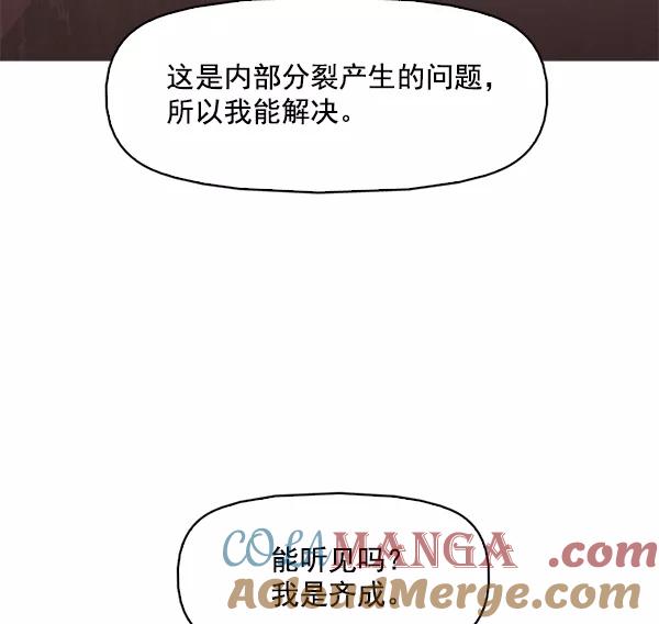 《人脉相册》第110话 第53页