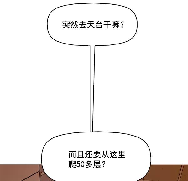 《人脉相册》第110话 第60页