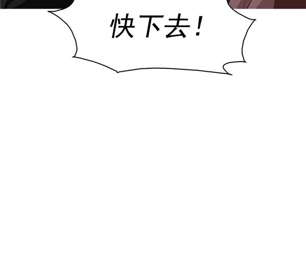 《人脉相册》第110话 第10页