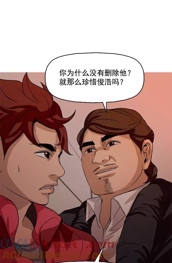 《人脉相册》第110话 第49页