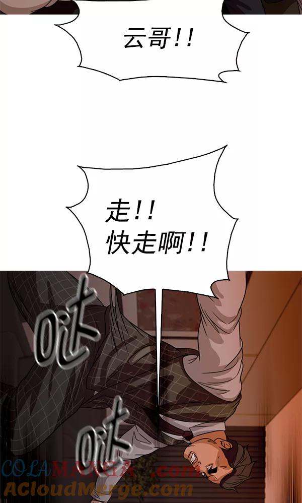《人脉相册》第110话 第37页