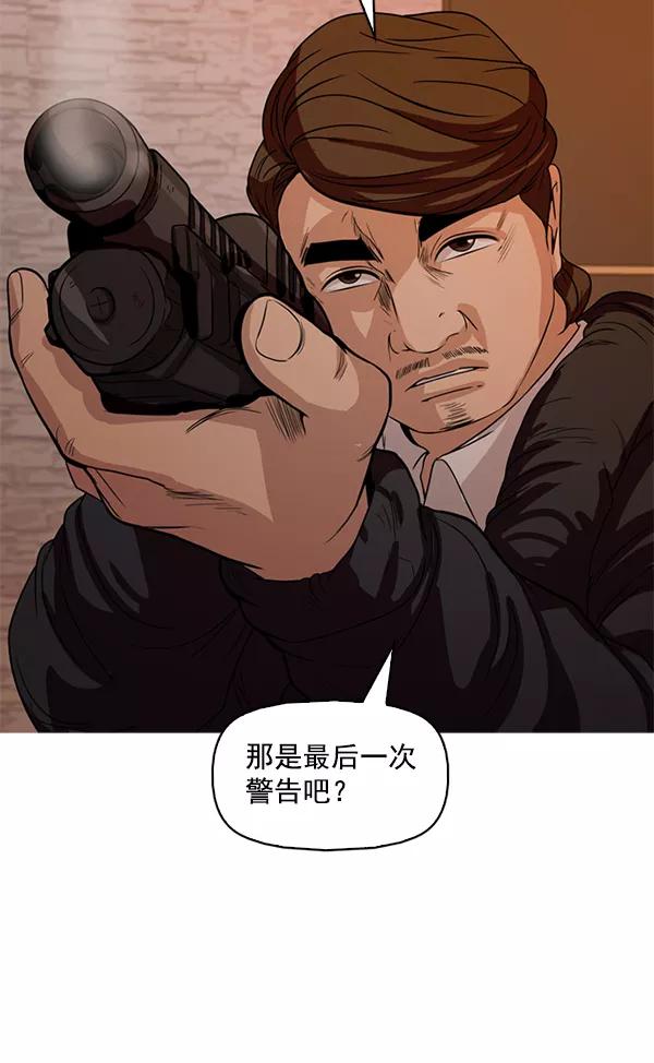 《人脉相册》第110话 第27页