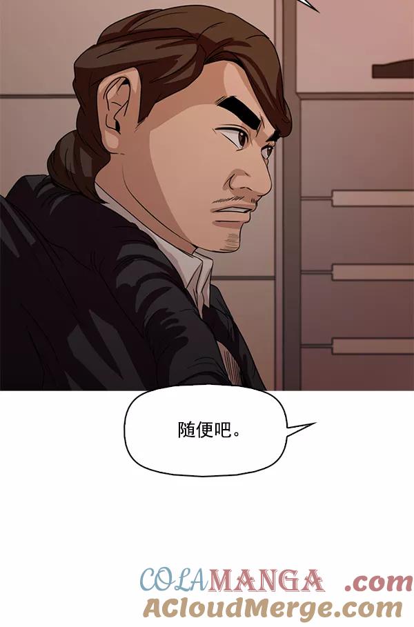 《人脉相册》第110话 第65页