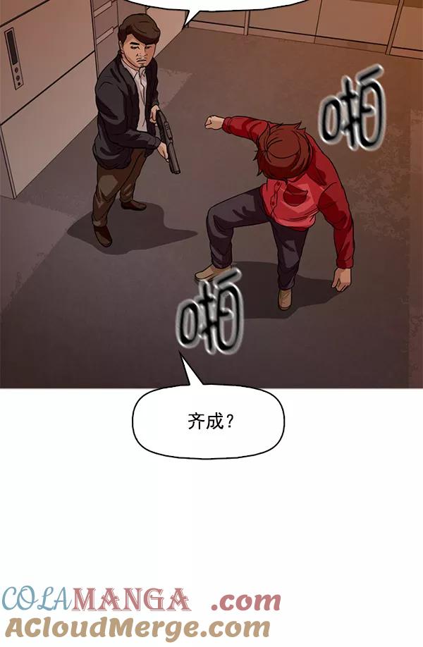 《人脉相册》第110话 第61页