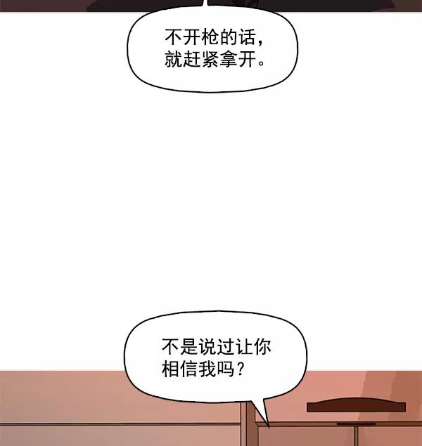 《人脉相册》第110话 第40页