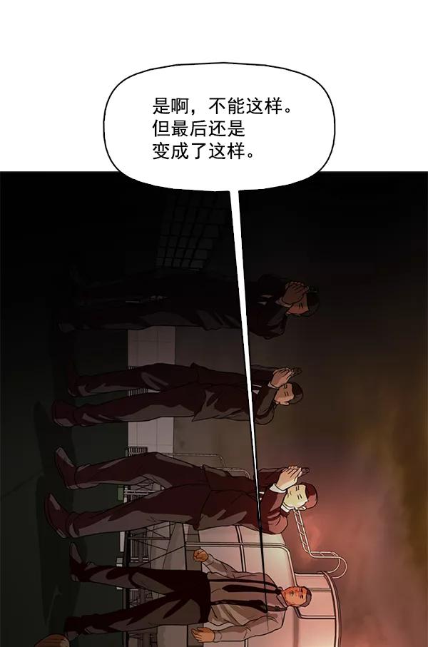 《人脉相册》第110话 第99页