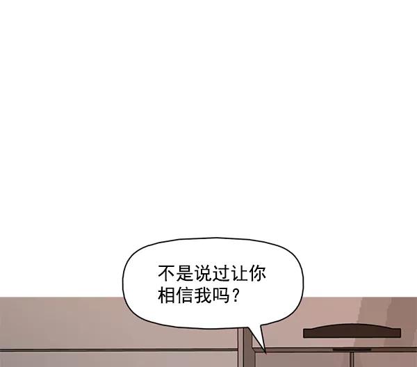 《人脉相册》第111话 第2页