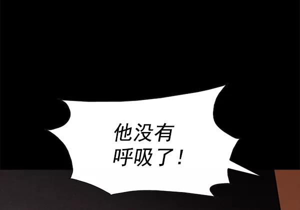 《人脉相册》第111话 第64页