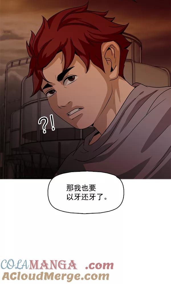 《人脉相册》第111话 第125页