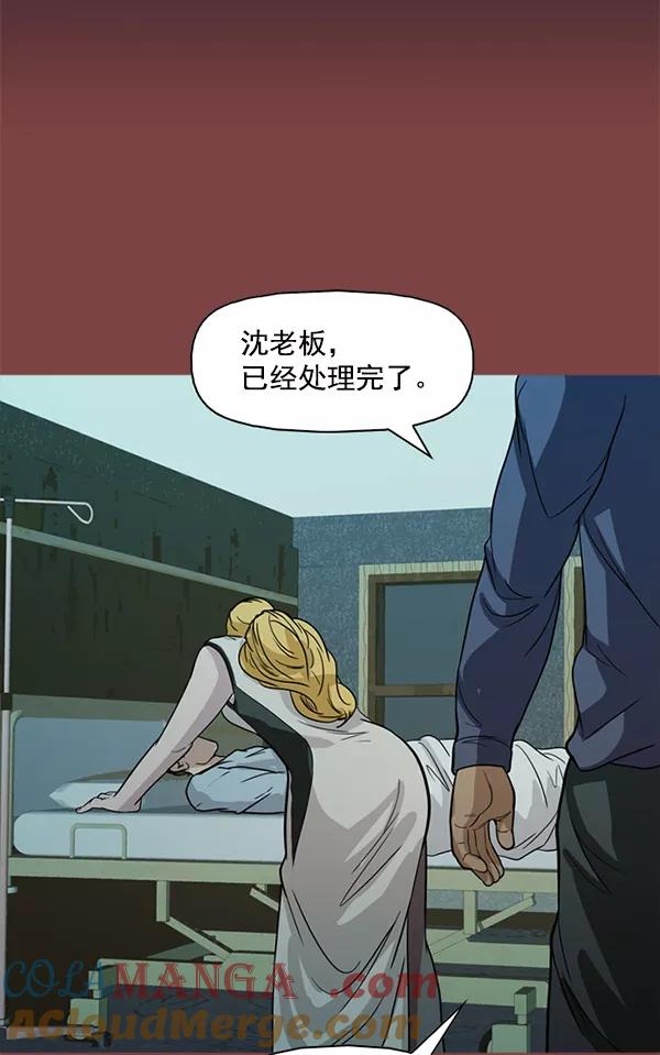 《人脉相册》第111话 第45页