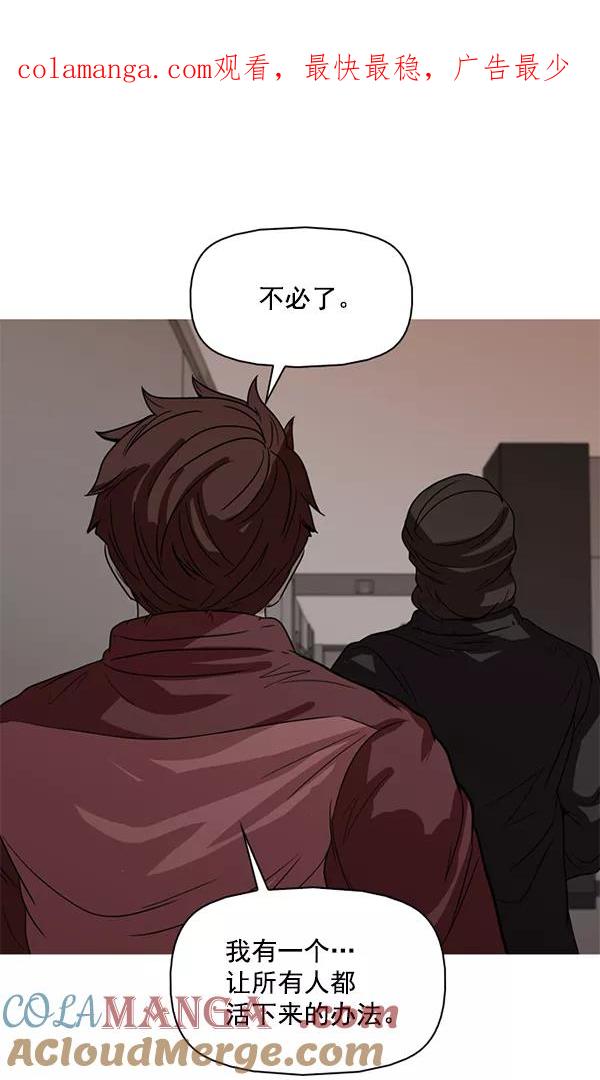 《人脉相册》第111话 第1页