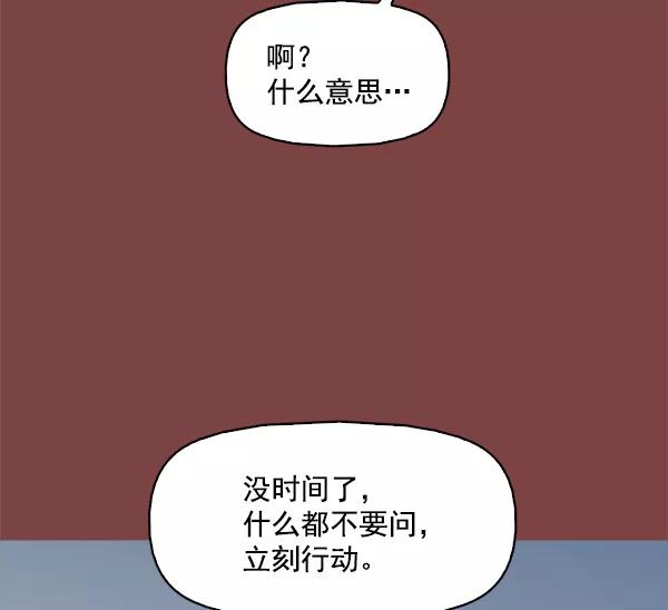 《人脉相册》第111话 第59页