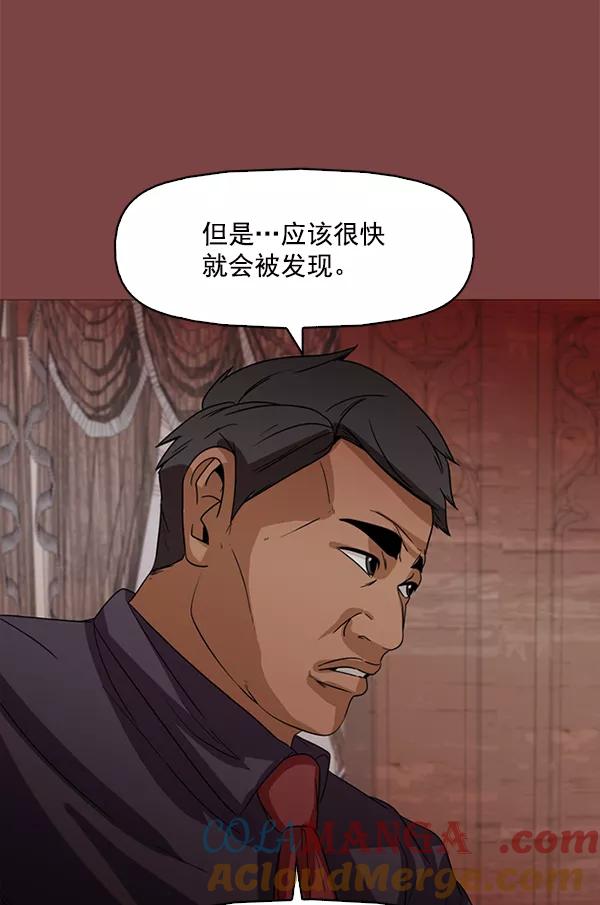 《人脉相册》第111话 第69页