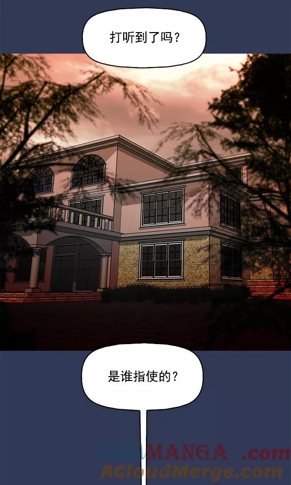 《人脉相册》第111话 第21页