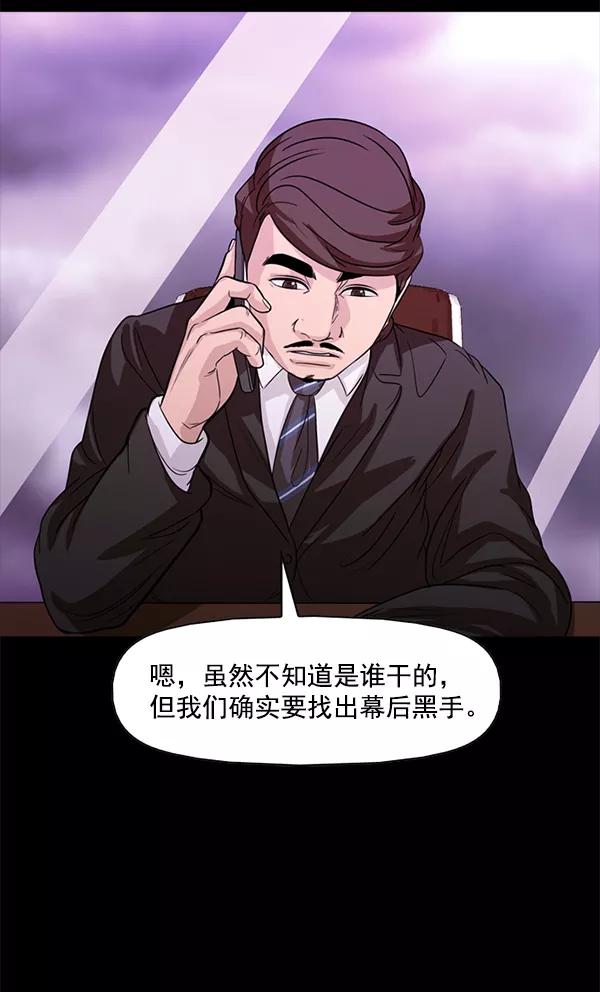 《人脉相册》第111话 第19页