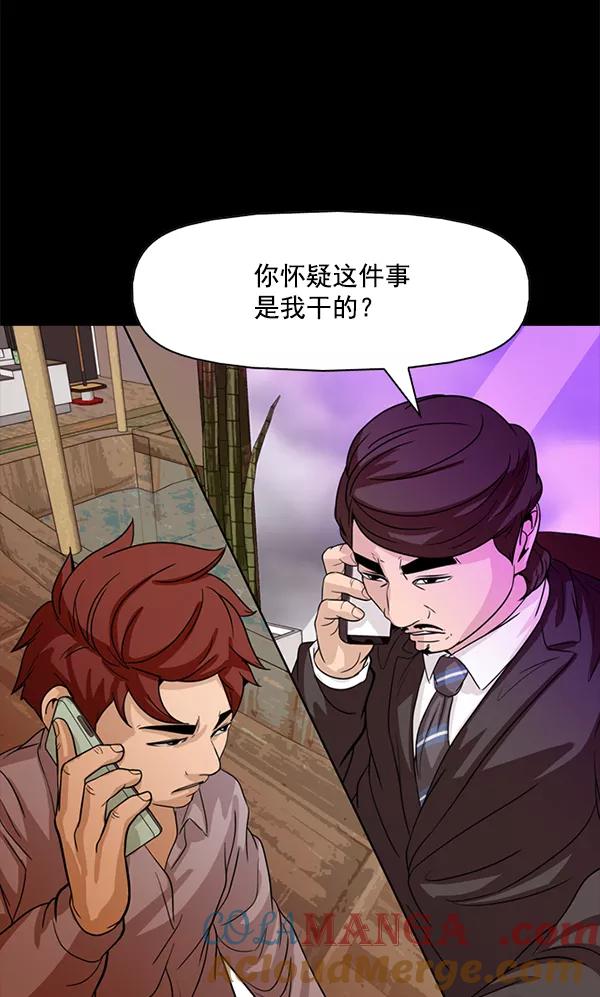 《人脉相册》第111话 第17页