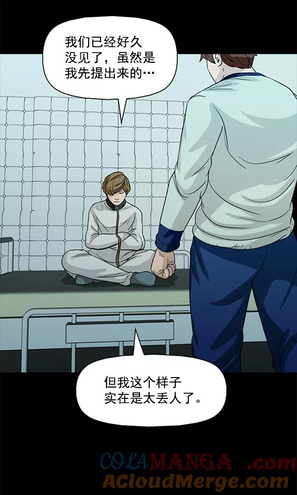 《人脉相册》第111话 第109页