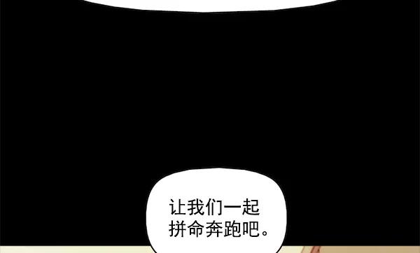 《人脉相册》第111话 第115页