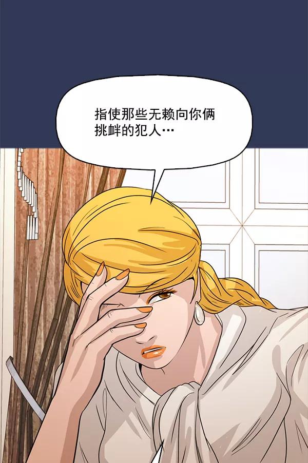 《人脉相册》第111话 第27页