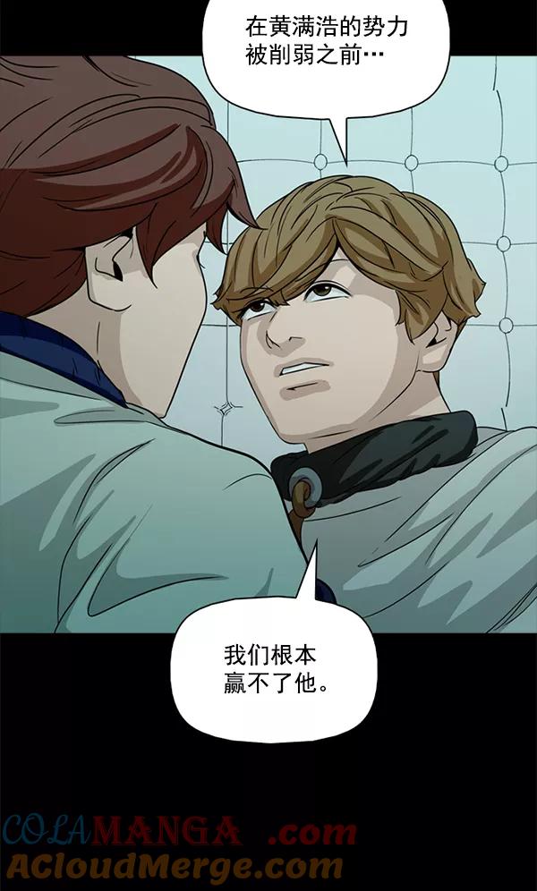 《人脉相册》第111话 第113页