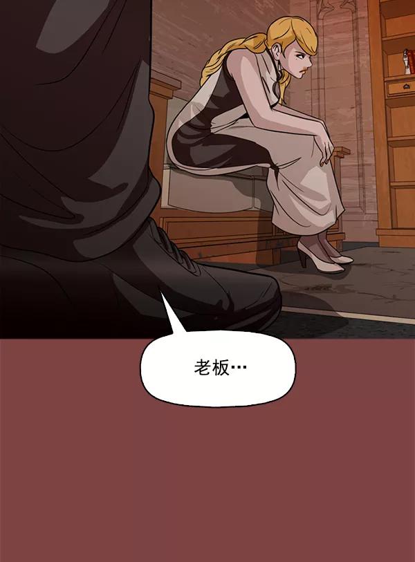 《人脉相册》第111话 第80页