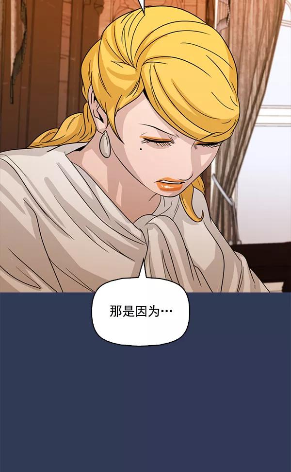 《人脉相册》第111话 第35页