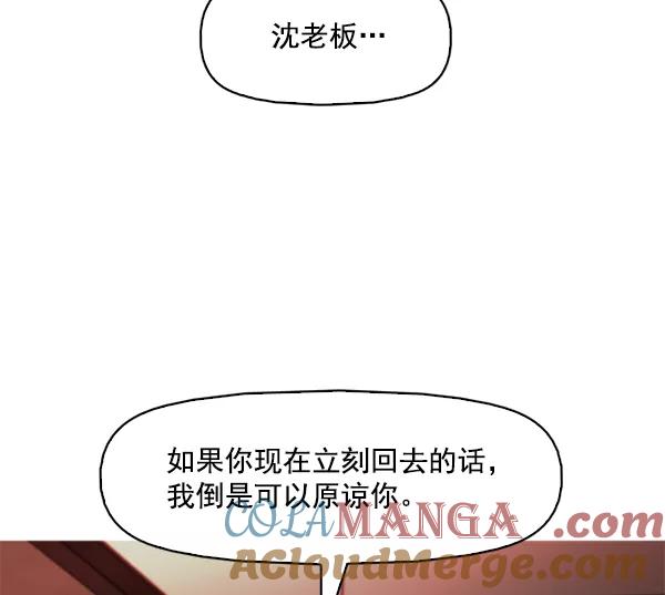 《人脉相册》第111话 第9页