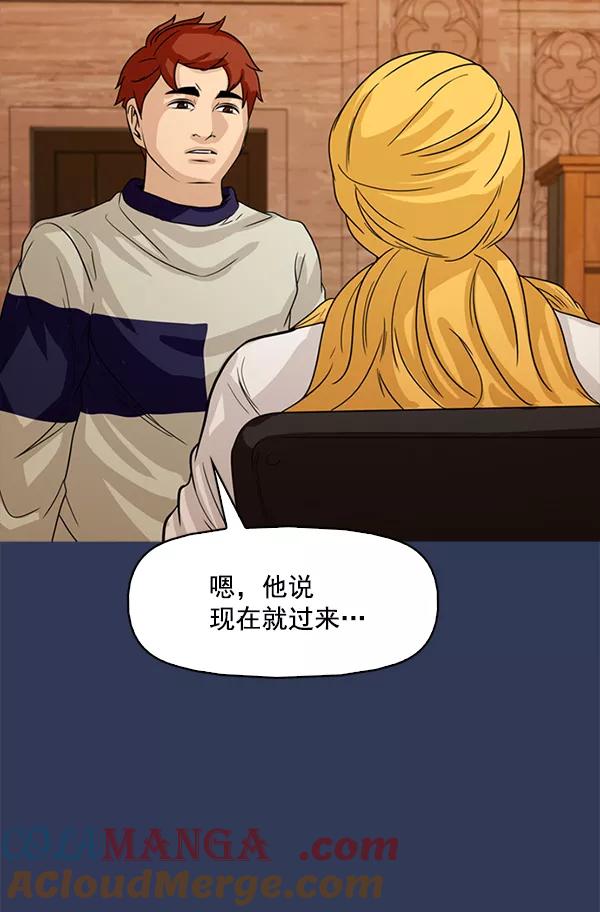 《人脉相册》第111话 第25页