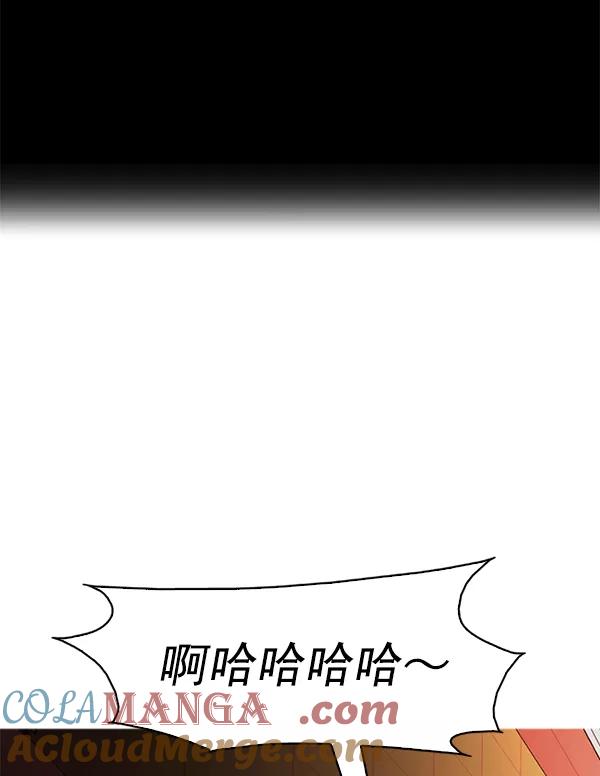 《人脉相册》第111话 第117页