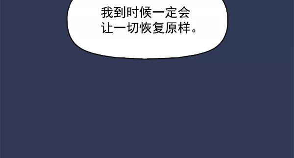 《人脉相册》第111话 第102页