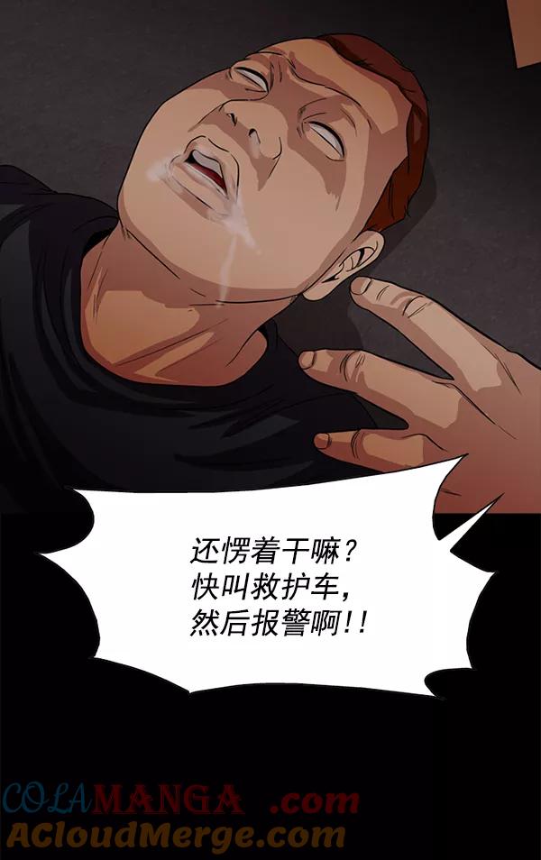 《人脉相册》第111话 第65页
