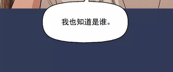 《人脉相册》第111话 第28页