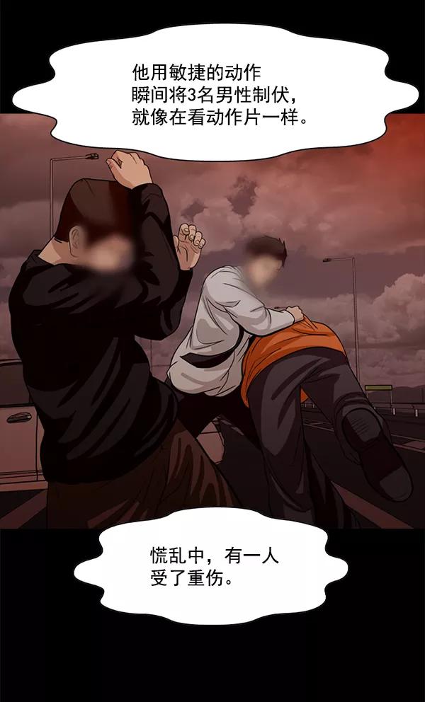 《人脉相册》第111话 第16页