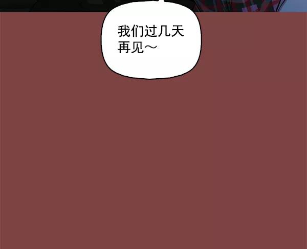 《人脉相册》第111话 第55页